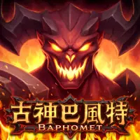 3A娛樂城電子遊戲熱門圖式，呈現古神巴風特主題、魔王角色與熱門老虎機娛樂內容